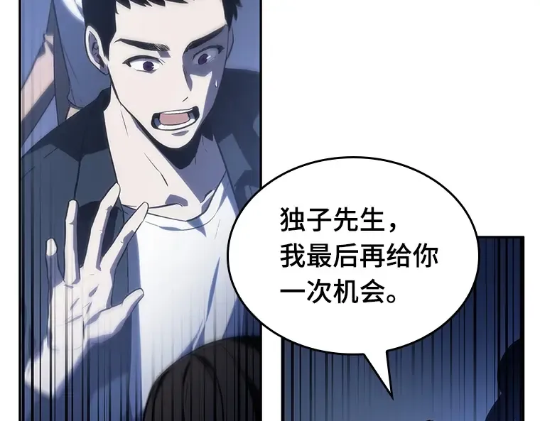 023 审判时刻（2） 第173页