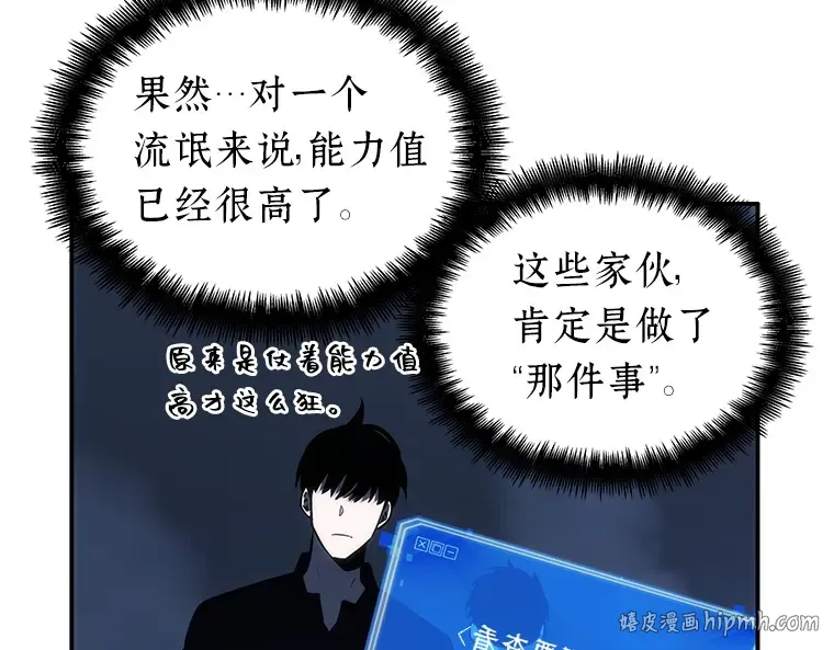 024 审判时刻（3） 第16页