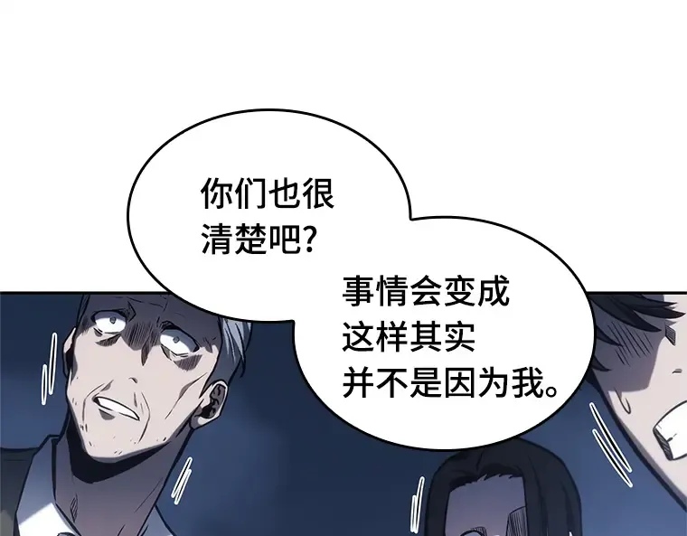 024 审判时刻（3） 第20页