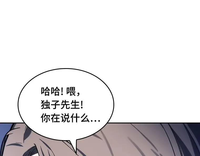 024 审判时刻（3） 第26页