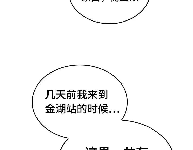 024 审判时刻（3） 第33页