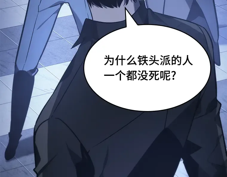 024 审判时刻（3） 第44页