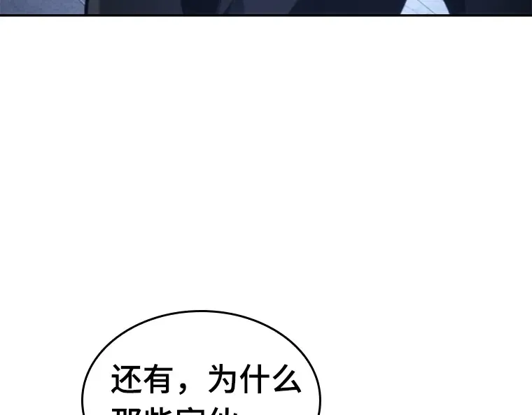 024 审判时刻（3） 第45页