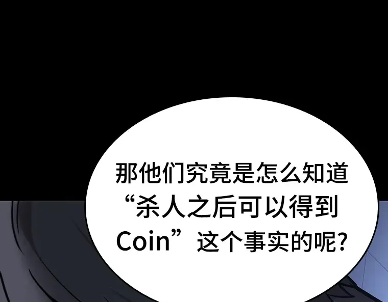 024 审判时刻（3） 第52页