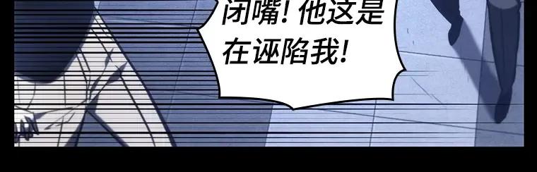 024 审判时刻（3） 第60页