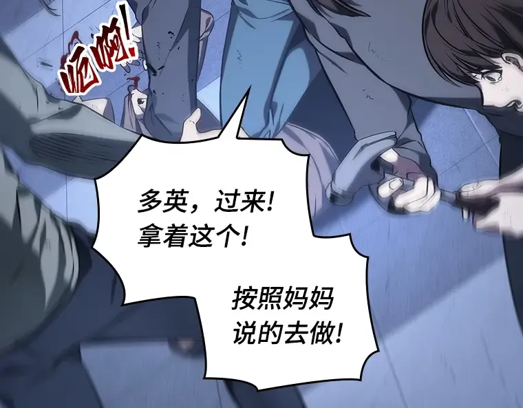 024 审判时刻（3） 第85页