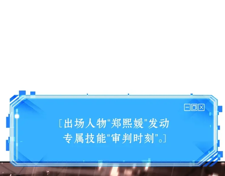 024 审判时刻（3） 第133页
