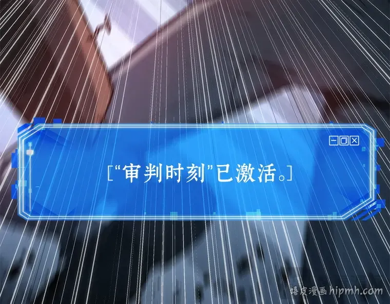 024 审判时刻（3） 第144页