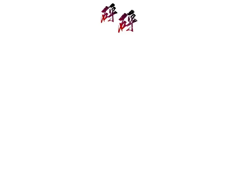 024 审判时刻（3） 第203页