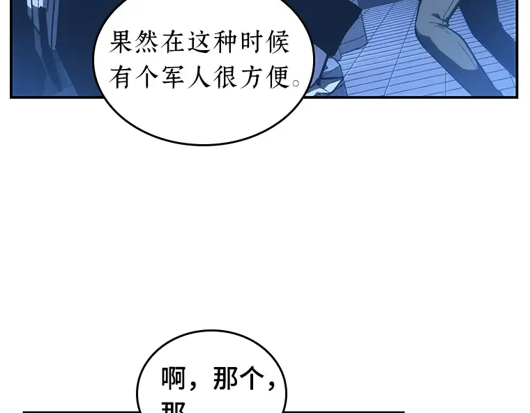 025 审判时刻（4） 第77页