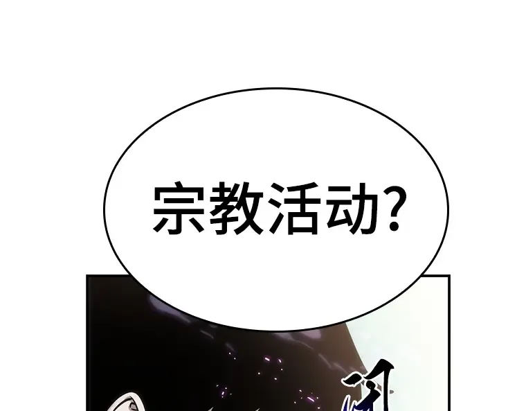 025 审判时刻（4） 第114页