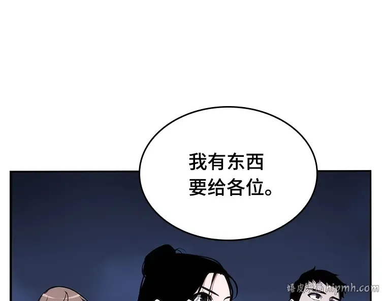 025 审判时刻（4） 第160页