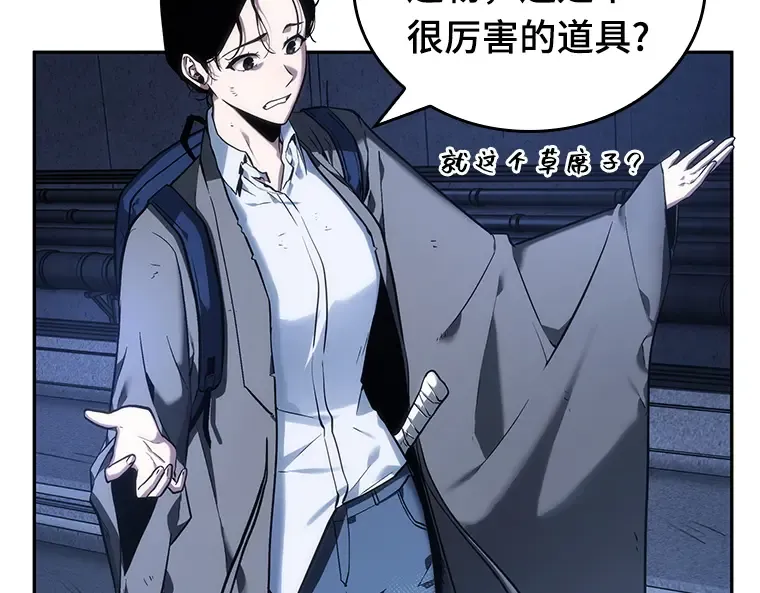 025 审判时刻（4） 第165页
