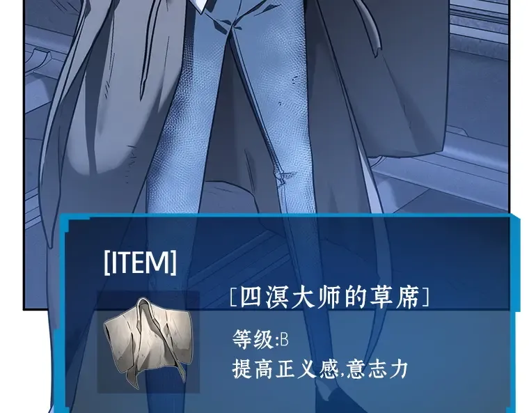 025 审判时刻（4） 第166页