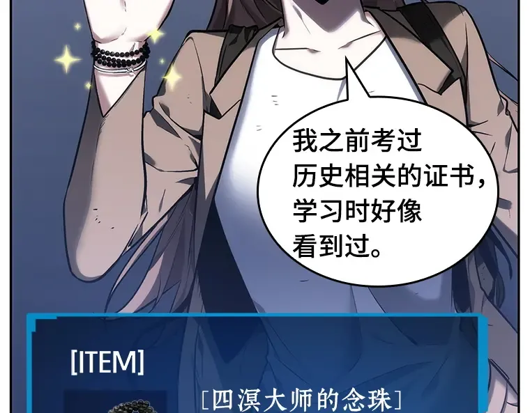 025 审判时刻（4） 第171页