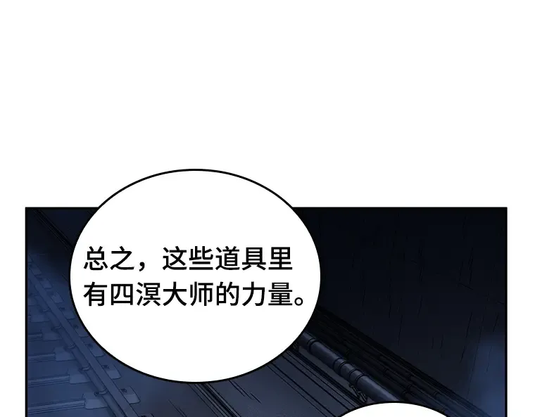 025 审判时刻（4） 第175页