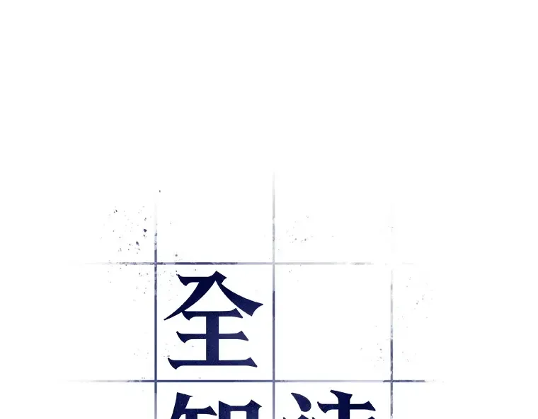 026 审判时刻（5） 第6页