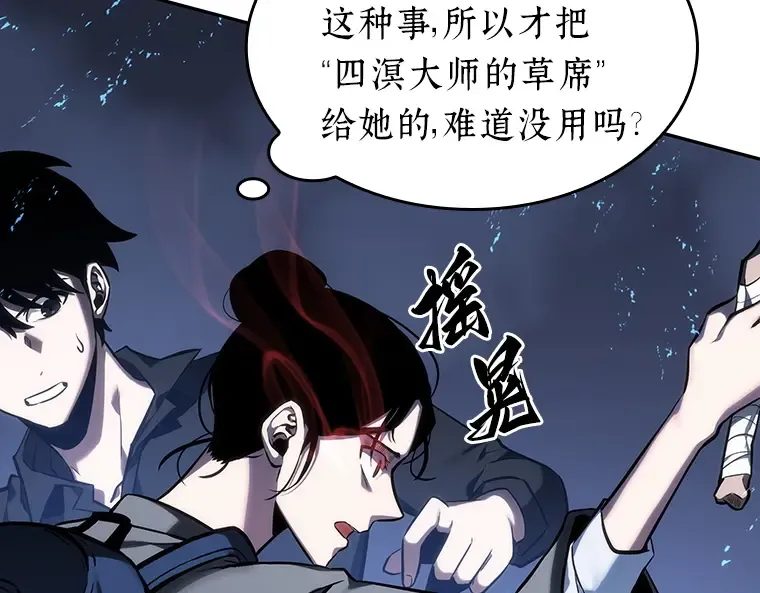 026 审判时刻（5） 第101页