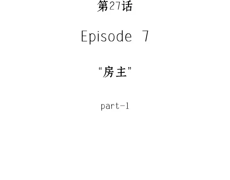 027 房主（1） 第83页