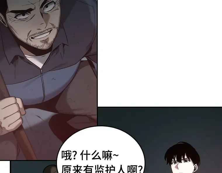 028 房主（2） 第9页