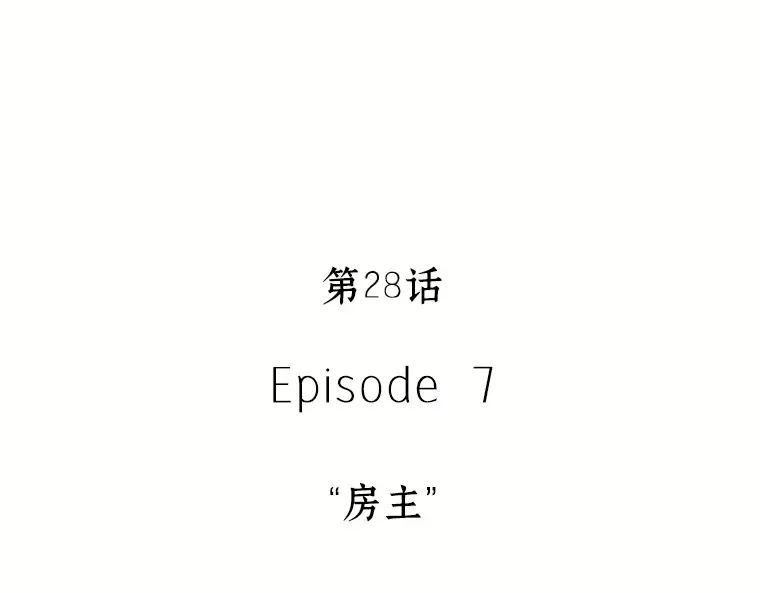 028 房主（2） 第23页
