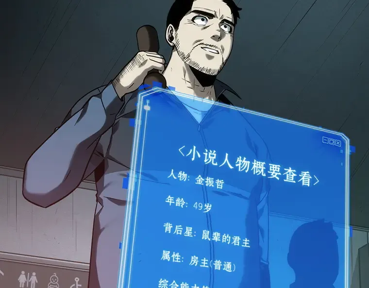 028 房主（2） 第43页
