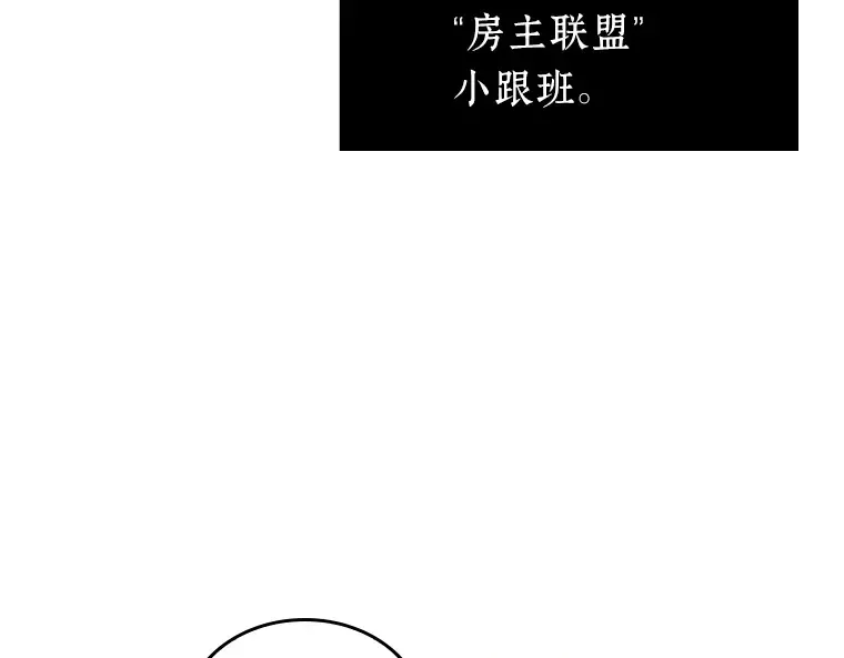 028 房主（2） 第45页