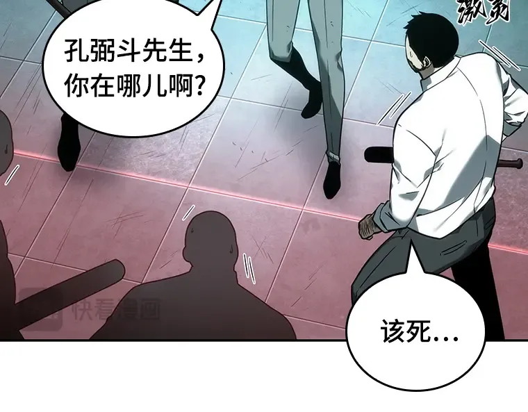 028 房主（2） 第47页
