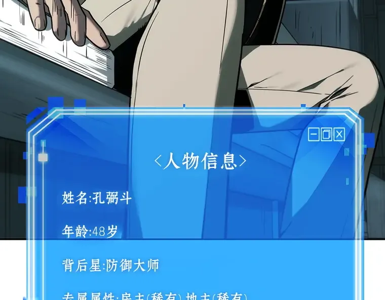 028 房主（2） 第76页