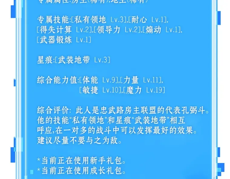 028 房主（2） 第77页
