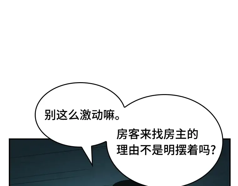 028 房主（2） 第94页