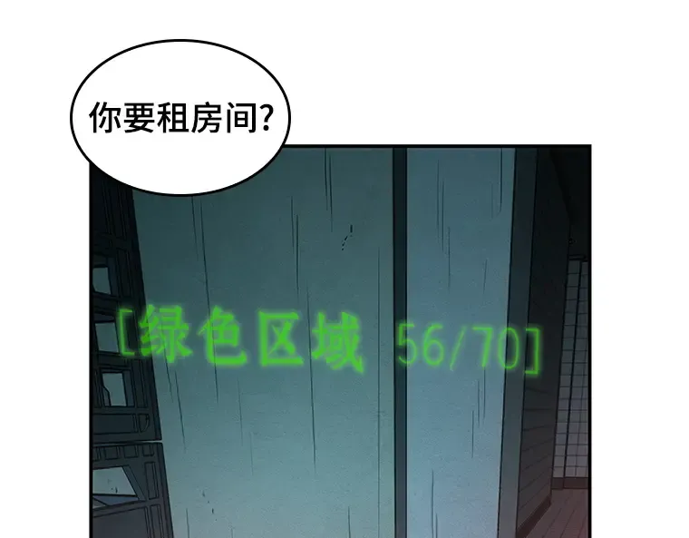 028 房主（2） 第97页