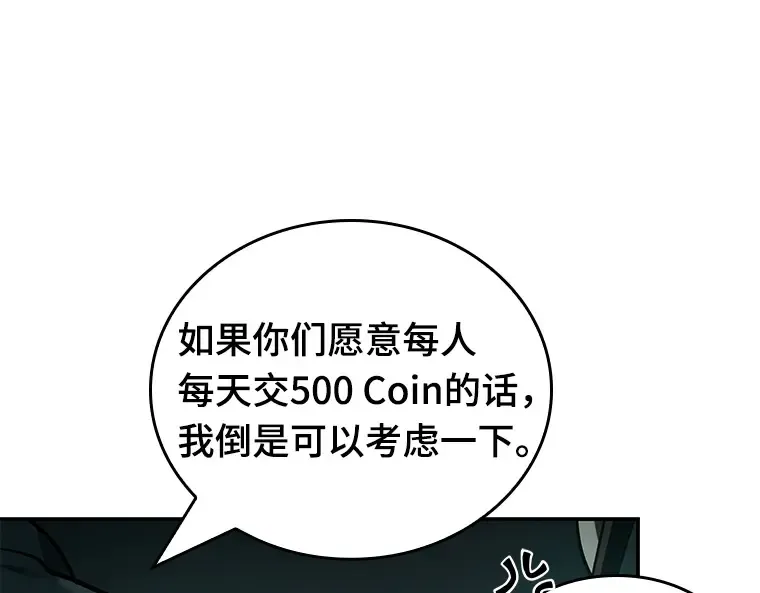 028 房主（2） 第100页