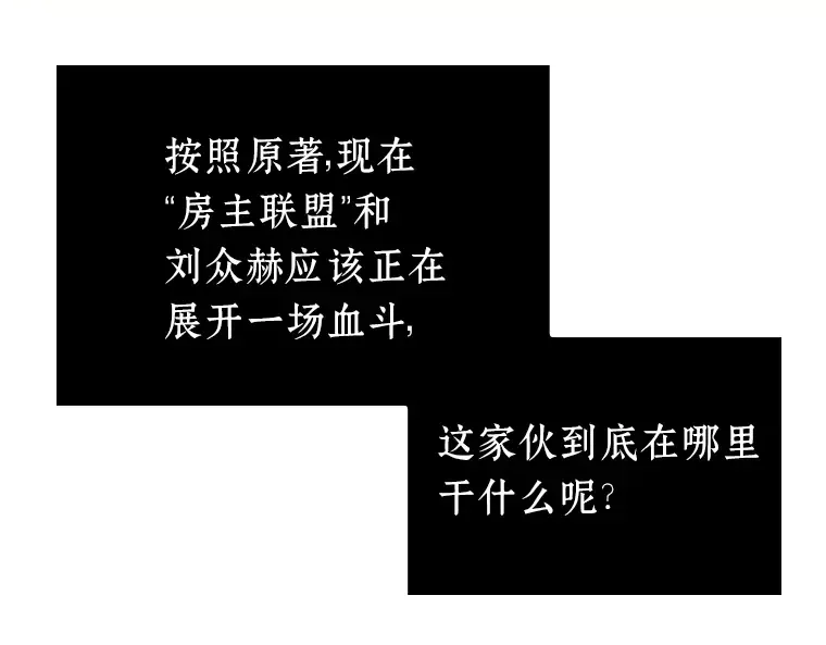 028 房主（2） 第109页
