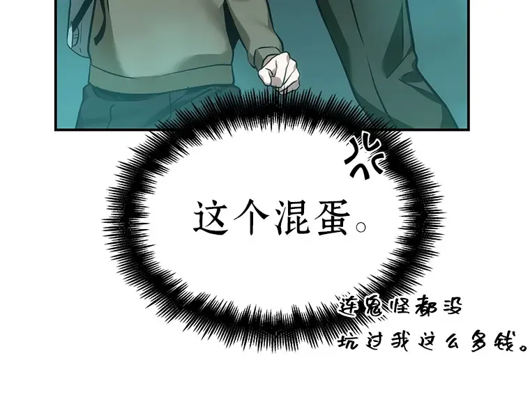 028 房主（2） 第140页