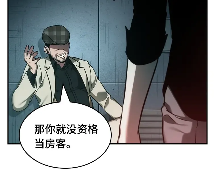 028 房主（2） 第143页