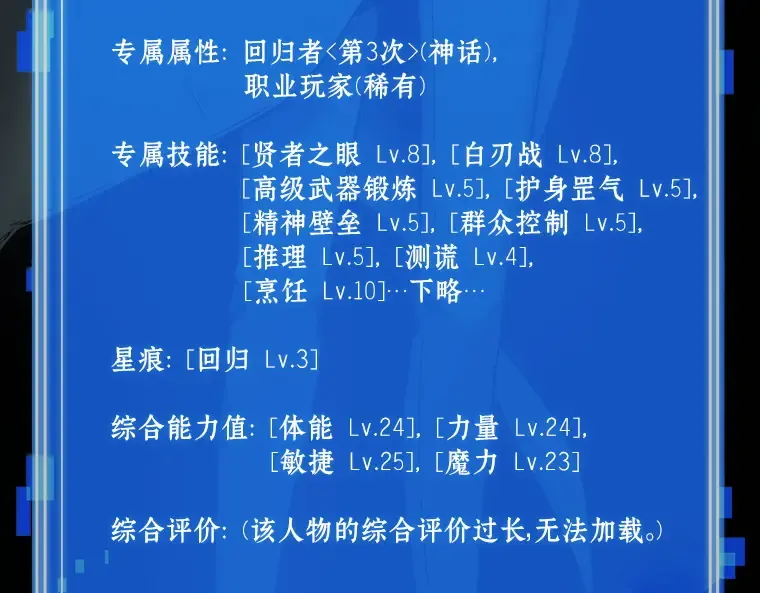 029 房主（3） 第26页