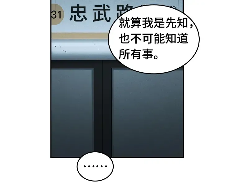 029 房主（3） 第77页