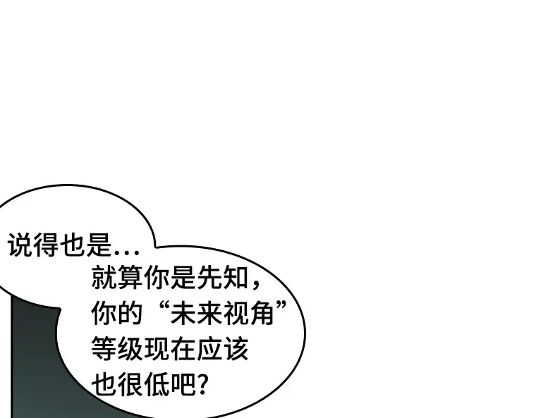 029 房主（3） 第82页
