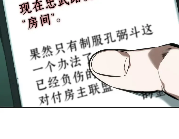 030 房主（4） 第49页