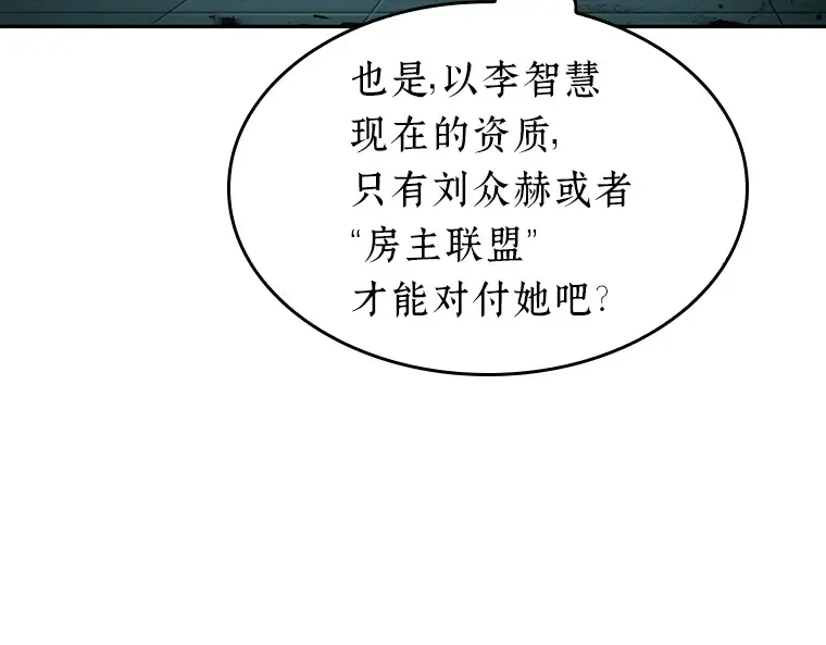 030 房主（4） 第102页