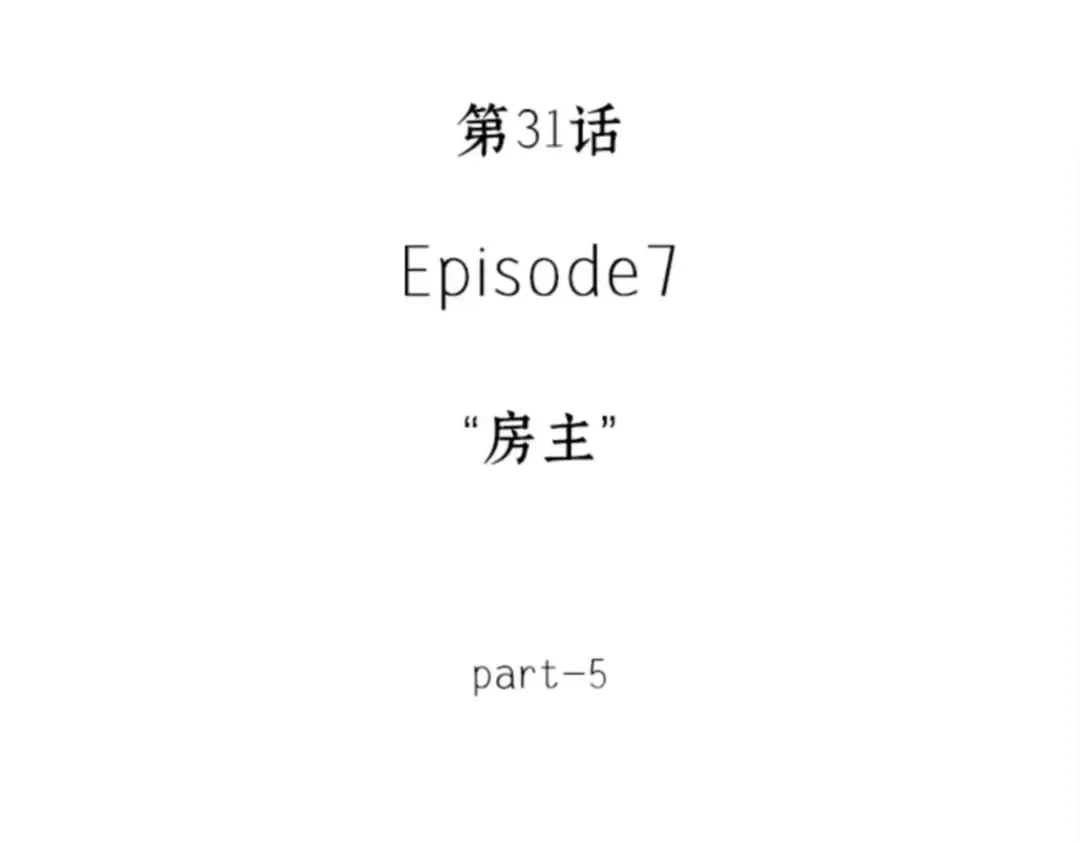 031 房主（5） 第62页