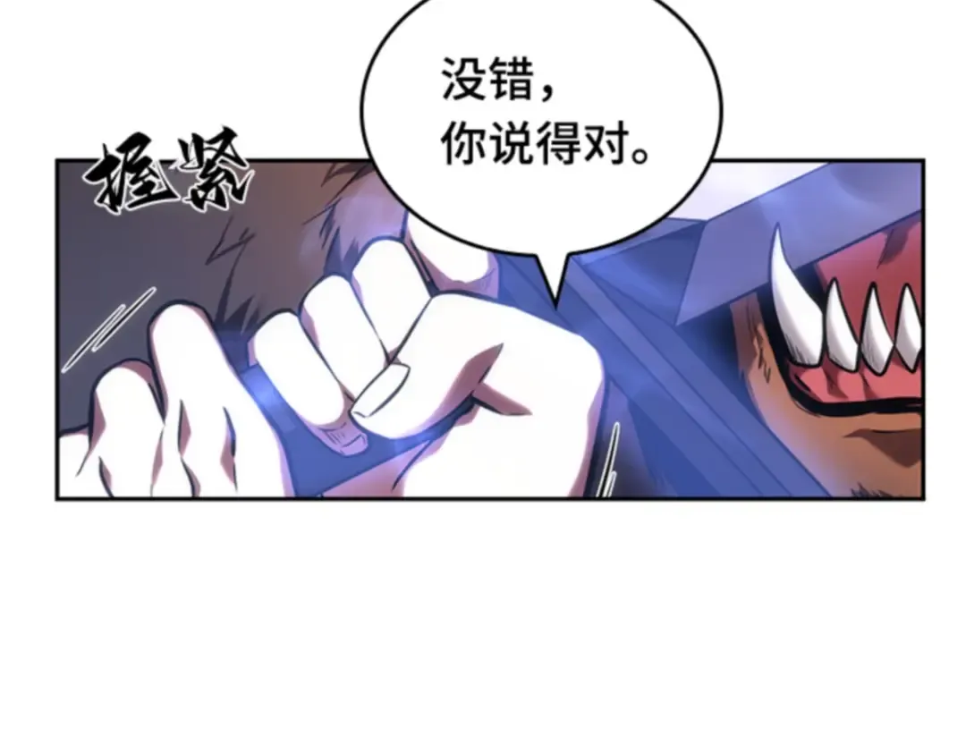 031 房主（5） 第114页