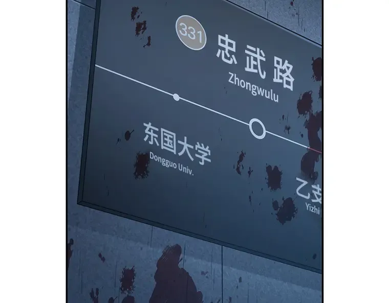 033 紧急防御战（1） 第3页