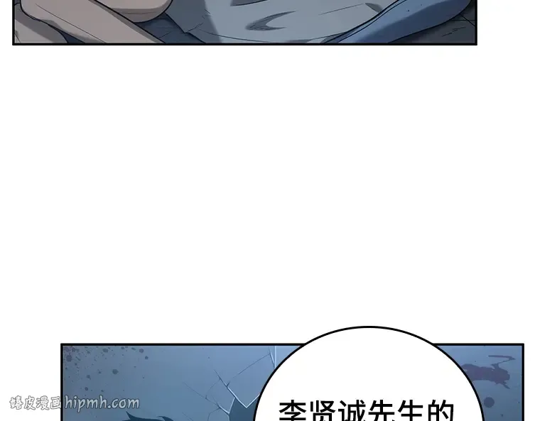 033 紧急防御战（1） 第8页