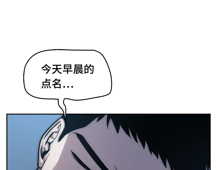033 紧急防御战（1） 第11页