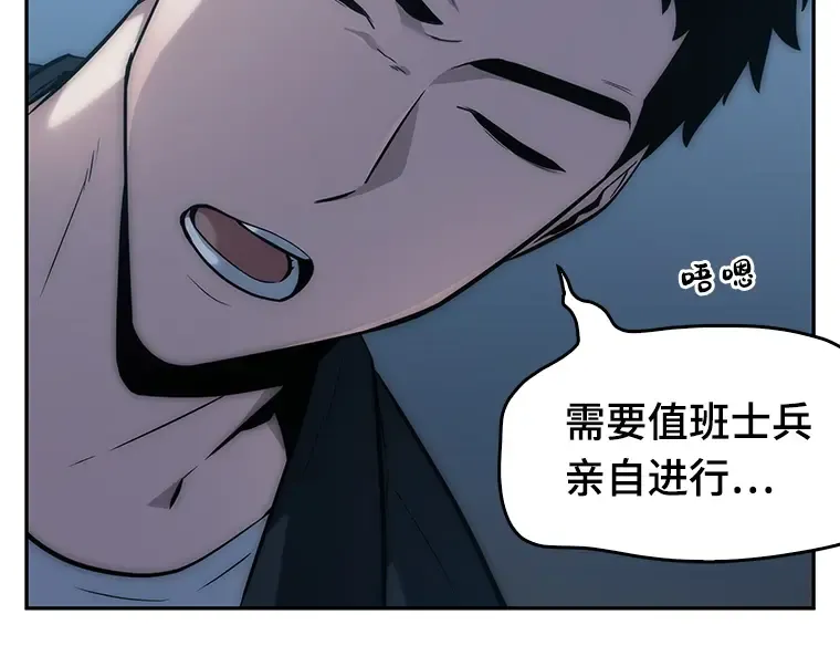 033 紧急防御战（1） 第12页