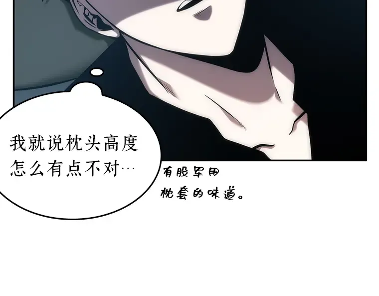 033 紧急防御战（1） 第14页