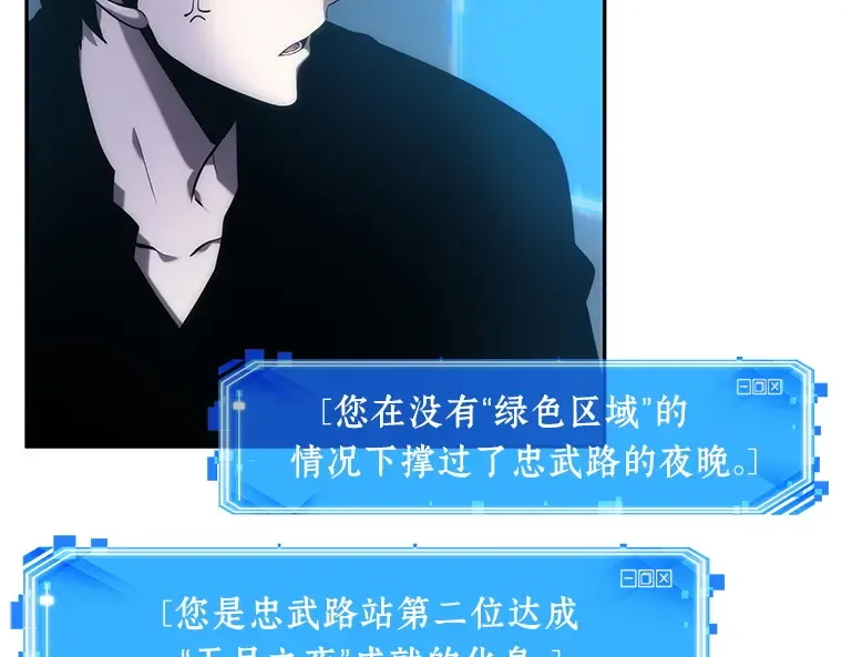 033 紧急防御战（1） 第20页