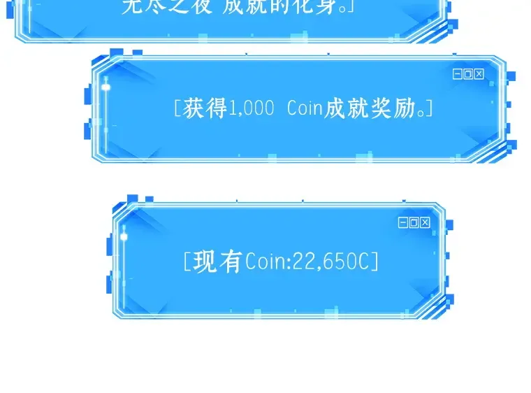 033 紧急防御战（1） 第21页